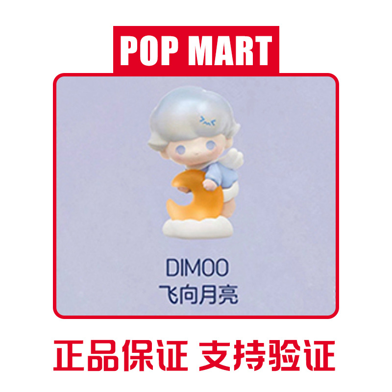 สว่างขึ้น dimoo