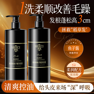 Sheci Amino Acid Caviar <b>Shampoo</b> 500Ml Anti-Dandruff All Hair Types Unisex - Product Image 2