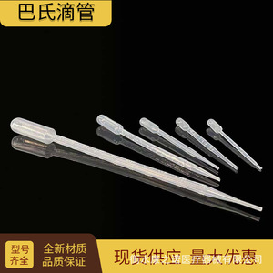 Pipeta Pasteur Graduada Desechable de Plástico de 1, 2, 3, 5 y 10 ml para Uso en Laboratorio - Product Image 3