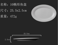 Nouvel ensemble de vaisselle zen asiatique en porcelaine écologique, assiettes ovales 14''/12'' pour poisson et riz, idéal pour les fêtes, couleur blanche