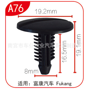 Clip de fixation noir A76 pour pare-battage, compatible Citroën Fukang Elysee, pour protection de réservoir d'eau - Product Image 4