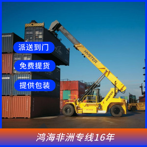 Hon Hai Africa Logistics, Transporte Internacional de Mercancías, Envío Marítimo, Aéreo y Terrestre, Transporte de Carga en África, Entrega a Domicilio - Product Image 4