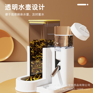 Distributeur automatique d'eau et de nourriture pour hamster Dini 2 en 1, mangeoire anti-renversement avec réservoir transparent pour hamster doré - Product Image 1