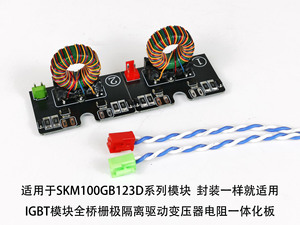 Módulo de transformador de aislamiento de puente completo IGBT DRSSTC para accionamiento de gateo, transformador de accionamiento de gateo DRSSTC W677 - Product Image 4