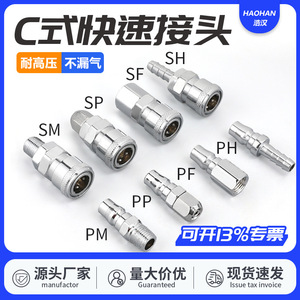 Conector neumático rápido Haohan Sm Pp Sp Pf Ph de hierro cromado para manguera de aire y bomba - Product Image 5