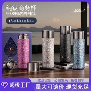 Titanium Insulated <b>Mug</b> With <b>Tea</b> Strainer Magnetic Lid Business Gift Round Stainless Steel Tumbler - Product Image 5