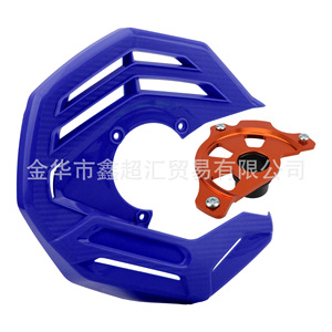 Protector de Freno para Motocicleta Todoterreno Zuqing para KTM 26mm 290mm, Accesorio de Protección de Seguridad - Product Image 2