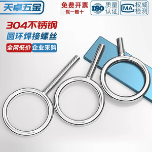 Tianzhuo Hardware 304 Stainless Steel Eye Bolts M5 M6 M8 M10 Round Head Screw Type Bright Finish Grade A - Product Image 5