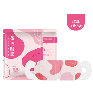 Masque oculaire chauffant en tissu non tissé compressé, auto-chauffant, pour le sommeil, tous types de peau - Product Image 2