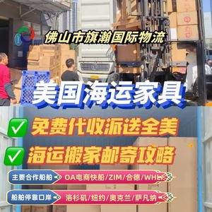 Expédition de meubles Qihan Logistics LCL de Chine vers les États-Unis, itinéraire express, port de Shenzhen, moins d'un conteneur. - Product Image 1
