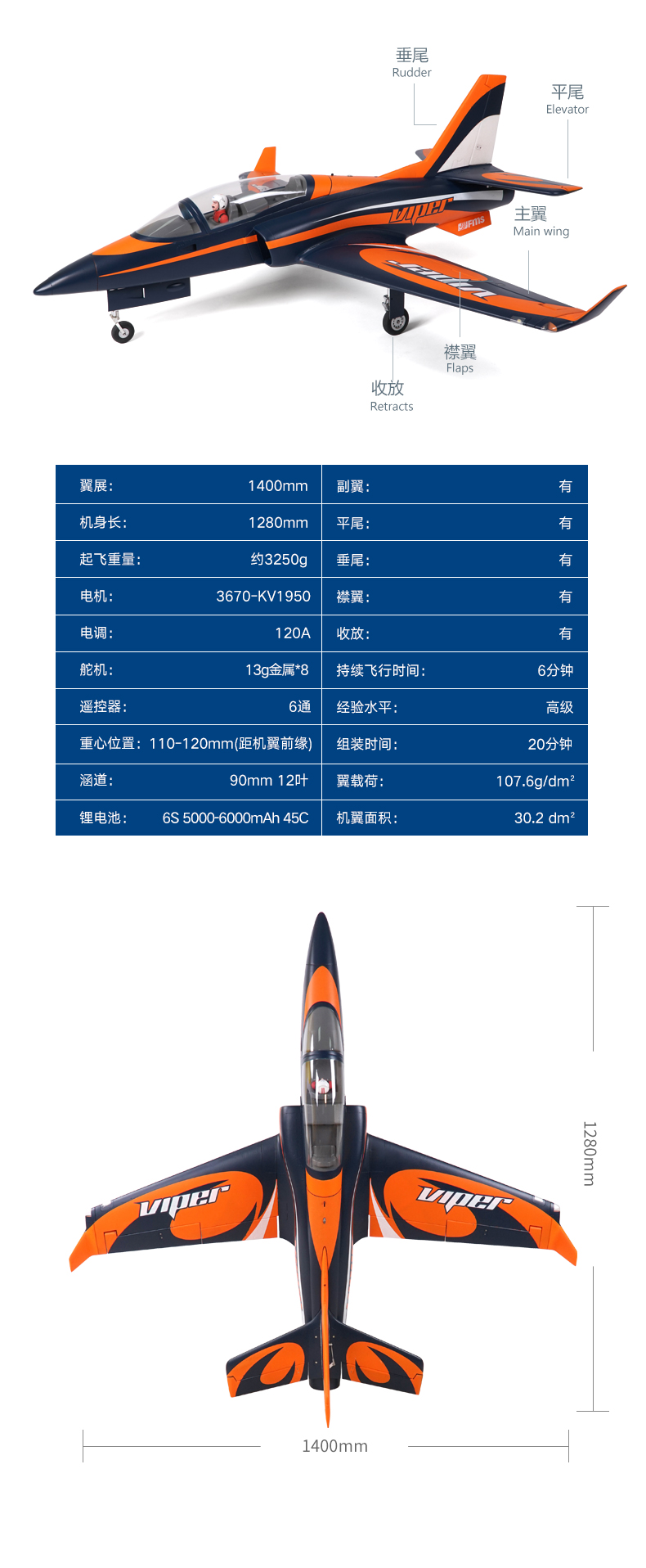 FMS 90mm Ducted Fan EDF Jet Super Viper RC Airplane - PNP