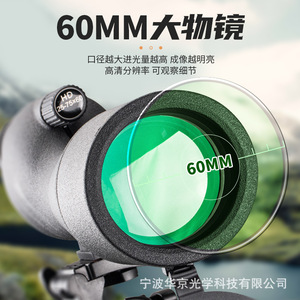 Télescope monoculaire Feirsh 25-75x60 HD avec zoom pour l'observation des oiseaux en plein air et l'observation des cibles - Product Image 3