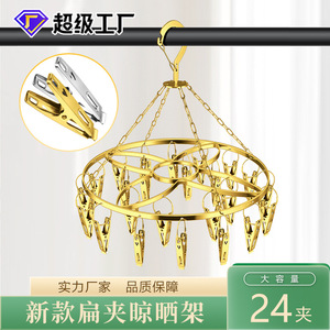 Super Factory Stainless Steel Round Clothes Rack With 24 Clips For Drying Socks Underwear Home Use - Product Image 1