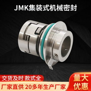 ซีลกันรั่วแบบกลไก JMK สำหรับปั๊มหอยโข่งหลายใบพัดแนวตั้ง ทำจากสแตนเลส เหมาะสำหรับงานอุตสาหกรรมหนัก - Product Image 5