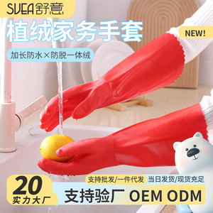 Gants ménagers Shuyi YT-01 roses 38 cm épaissis imperméables pour le lavage de la vaisselle - Product Image 5