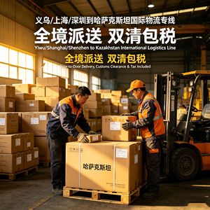 Expédition internationale DHL UPS EMS FEDEX depuis Yiwu Shanghai Shenzhen vers le Kazakhstan par voie aérienne et maritime, ligne express dédiée - Product Image 2