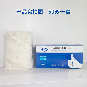 ถุงมือยางลาเท็กซ์แบบใช้แล้วทิ้ง ซุปเปอร์โพรเทค ปราศจากแป้ง สีขาว หนาพิเศษ เกรดอาหาร สำหรับใช้ในห้องปฏิบัติการ ใช้ครั้งเดียว - Product Image 3