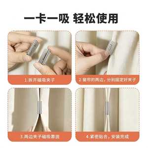 Clips magnéticos para cortinas, hierro curvado, diseño minimalista, sin perforación, para cortinas opacas, cortinas de cama - Product Image 5
