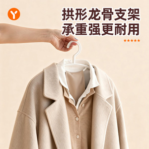 <b>Plastic</b> Clothes Hanger Non Marking Non Slip Wide Shoulder Guard Multi Functional Storage Rack For Clothes And Ties - Product Image 4