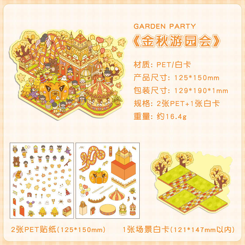 [Fiesta de jardín de otoño dorado] - 3 pegatinas de escena