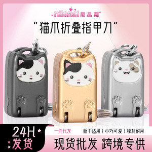 Mini stainless steel <b>cat</b> nail clippers, household folding nail art tools, nail clippers, portable nail clippers, hard nail - Product Image 4