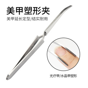 Stainless Steel Shaping Clips Silver Color For <b>Nail</b> Art <b>Extension</b> And Correction Tools - Product Image 4