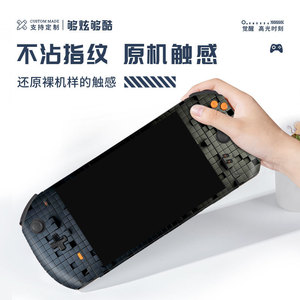 ฟิล์มป้องกันผิวหนังสำหรับผู้เล่นคนเดียว วัสดุ PVC สำหรับเครื่องเล่นเกมพกพา ใช้งานง่าย มีหลายแบบ คุณภาพสูง - Product Image 4