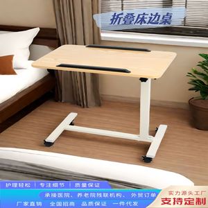 <b>Adjustable</b> Bedside <b>Table</b> <b>With</b> Wheels <b>Height</b> <b>Adjustable</b> <b>Folding</b> Nursing <b>Table</b> For Elderly Multi Functional Hospital Use - Product Image 2