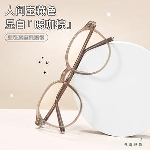 Monturas de Gafas Ovaladas Danyang TR90 con Lentes de Resina, Protección Contra Luz Azul, Unisex, Montura Completa, Anti Luz Azul - Product Image 1