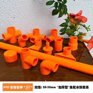 Tubería de PVC Naranja Resistente para Agua, 20mm de Diámetro, Cilindro Duradero para Filtros de Fondo de Acuario y Sistemas de Drenaje - Product Image 2