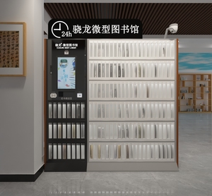 HAUMR Library Holds Locker, Armario de Seguridad Remoto Expandible y Personalizable para Bibliotecas, Compatible con el Protocolo SIP2 - Product Image 5