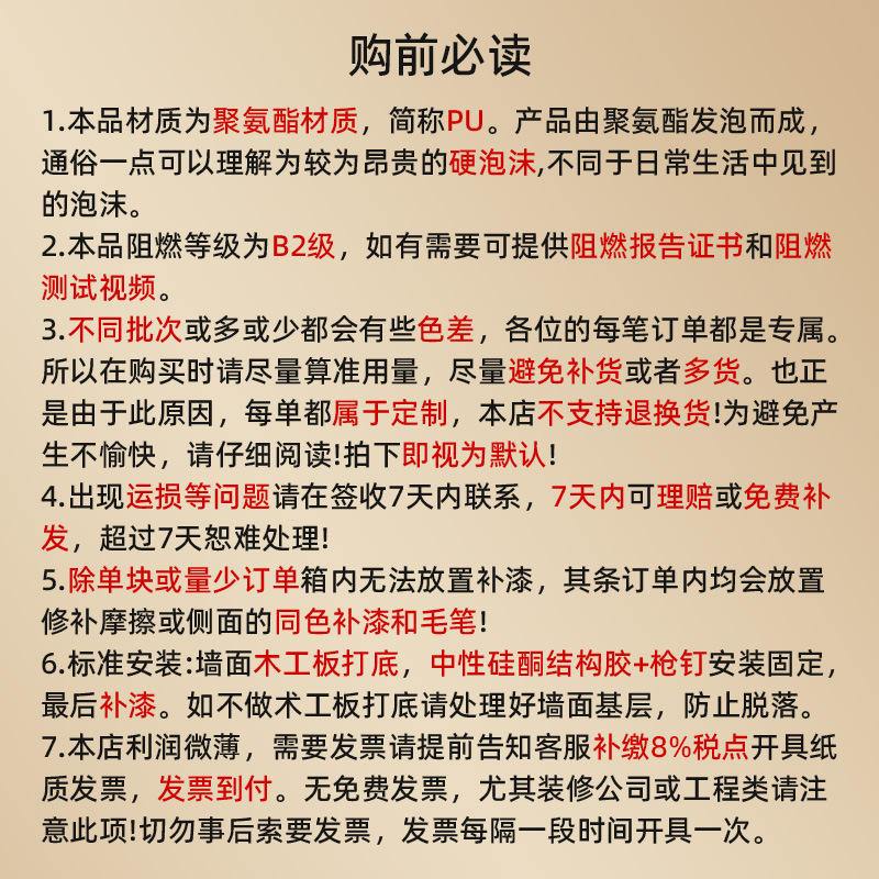 Read before purchase