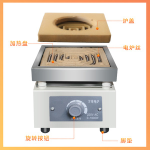 Ruyi Universal Electric Furnace 1000W-2000W Adjustable Temperature Lab Use - Product Image 4