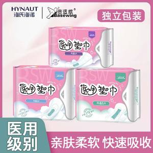 Protège-slip jetables ailés Beswell Medical pour l'allaitement et post-partum, lot de 6, protection anti-fuites - Product Image 5