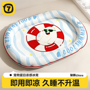 Cool Summer Pet Cooling <b>Pad</b> Oval Ice Mat For <b>Dog</b> Summer Use - Product Image 2