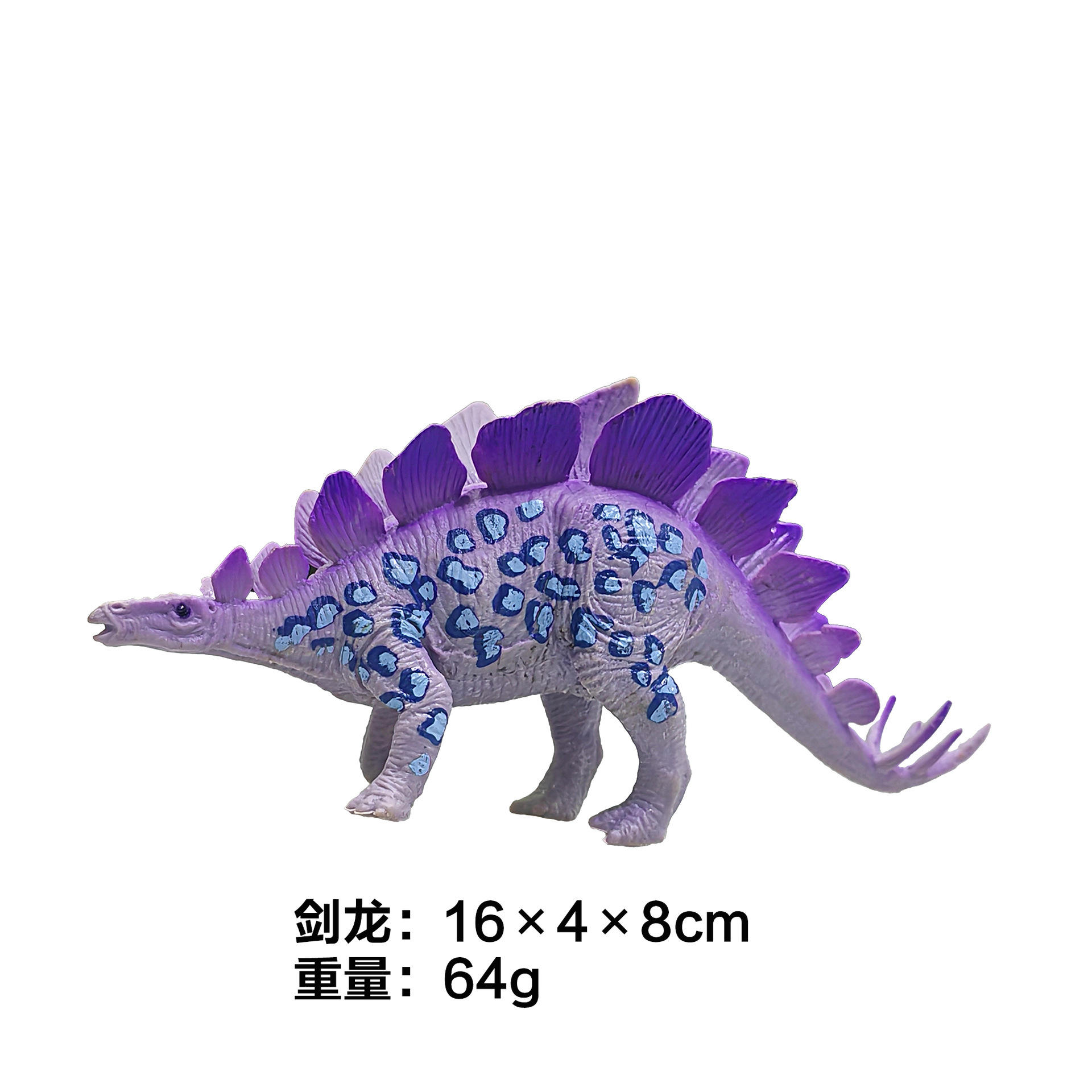 7 pouces Version simple de Stegosaurus