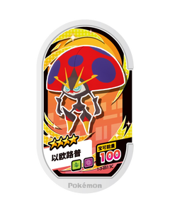 Cartes officielles authentiques <span class=keywords><strong>Pokémon</strong></span> Shining Star Vol.3, ensemble complet de cartes à faible répartition de 2, 3, 4, 5 étoiles, cartes de la série Grimmsnarl Pikachu Regi - Product Image 1
