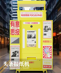 Photomaton JLJ pour journaux rétro avec <span class=keywords><strong>effet</strong></span> distributeur automatique en libre-service pour photos anciennes de style journal pour centre commercial - Product Image 6