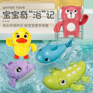 Jouets de bain pour bébé, ensemble de jeux aquatiques en forme de canard, tortue, ours, poisson, pour enfants de 2 à 4 ans, jouets de bain en plastique unisexes - Product Image 4