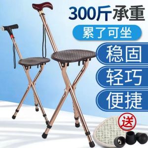 <b>Folding</b> Trekking Cane <b>Stool</b> With Seat 300Lb Capacity Lightweight <b>Portable</b> For Elderly Garden Use - Product Image 1