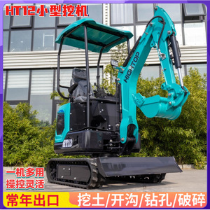 Miniexcavadora HIGHTOP HT12 de 1.2 Toneladas, Máquina Excavadora Multiusos - Product Image 5