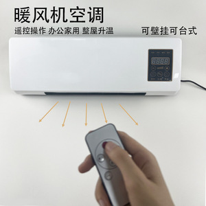 Wall Mounted Electric Heater 220V <b>Plug</b> In <b>Bathroom</b> Shower Waterproof Heating Appliance With Timing Function - Product Image 3