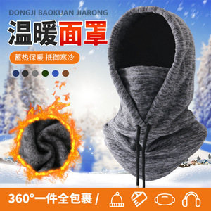 Unisex Cycling Mask Warm Fleece Lined Windproof Hooded Neck Warmer For Outdoor Sports Autumn Winter Use - Product Image 2