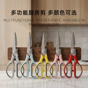 Stainless Steel <b>Kitchen</b> <b>Scissors</b> Heavy Duty Multi Functional Meat Cutting Fish Bone Shears Baby Food Cutter 0381 <b>Kitchen</b> - Product Image 5
