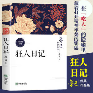 Call Arms Lu Xun 'Collezione Fiori del Mattino e del Tramonto' Lettura extra-scolastica in lingua cinese per <span class=keywords><strong>le</strong></span> classi 7-9 del ciclo medio - Product Image 6