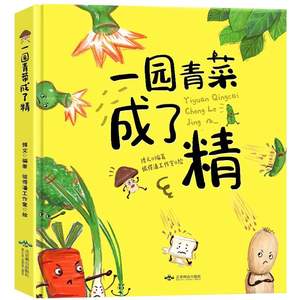 Libro ilustrado para niños <span class=keywords><strong>de</strong></span> verduras verdes del jardín - Nivel <span class=keywords><strong>de</strong></span> escuela <span class=keywords><strong>primaria</strong></span>, tapa dura rígida, <span class=keywords><strong>lectura</strong></span> sin barreras, hecho en China - Product Image 5