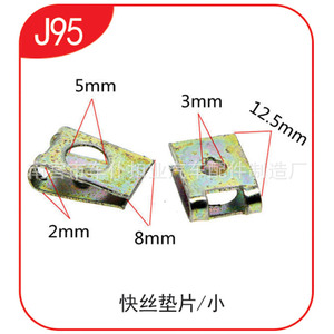 Boucle de fixation automobile J95, petite garniture auto-taraudeuse 2mm 3mm 5mm 8mm 12.5mm, attache automobile pour usage général - Product Image 1
