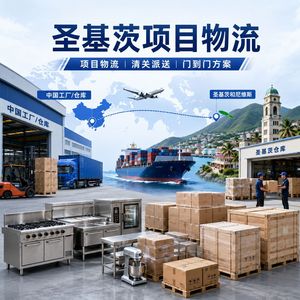 Servicio de Transporte Internacional Puerta a Puerta de Jm International para Equipamiento de Cocina de Hoteles de China a San Cristóbal y Nieves - Product Image 3