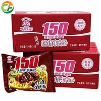 150g Big Serving Fried Braised Beef Flavor Instant Noodle Quick Cook Ramen for Daily Meal & Late Night Snack