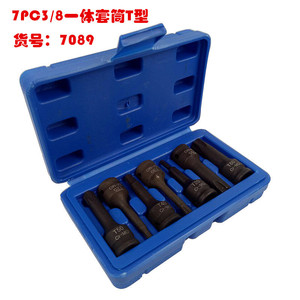 DZT/Dongzhe 7PC Integrated <b>Socket</b> Set 3/8 In T Type H Type M Type Metric Chromium Vanadium Steel Household And Commercial - Product Image 1
